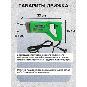 глубинный вибратор портативный вэ-45 (вал 2м, 800вт, 220в)