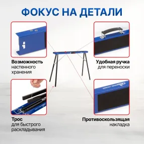 козлы строительные st-043, комплект 2 шт.