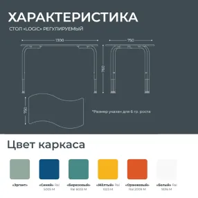 стол logic волна регулируемый (модель стs-10-р)
