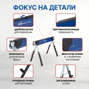 козлы строительные st-08a-k2, комплект 2 шт.