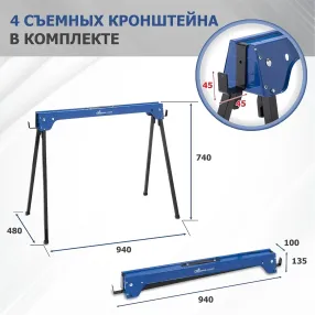 козлы строительные st-052, комплект 2 шт.