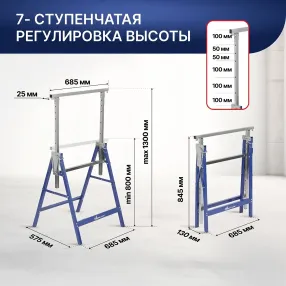 козлы строительные st-022