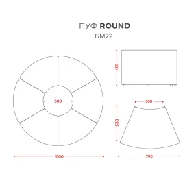 пуф round трапеция (модель бм 22)